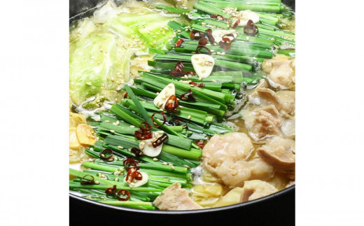 博多もつ鍋セット(九州味噌仕立て) 2～3人前 B089R