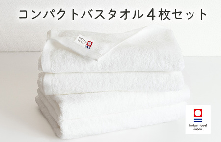 （今治タオルブランド認定品）ミニマルタオル　コンパクトバスタオル　4枚セット（オフホワイト）【I004520CBT4OW】