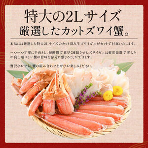 [数量限定] 【12月30日お届け】しおそう オリジナル 『 迎春 おせち 』 2段重 [30品 2～3人前] ＆ ズワイ蟹 (1.2kg) セット【塩荘 お節 御節 おせち料理 海鮮おせち 冷凍 和