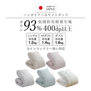 【増量1.4kg】羽毛布団　ハンガリーホワイトダック93％　DP400　セミダブル（ベージュ：かるた遊び柄） _ 羽毛布団 羽毛 増量タイプ 掛け布団 ハンガリー ホワイトダック ダウン 93％ 洗え