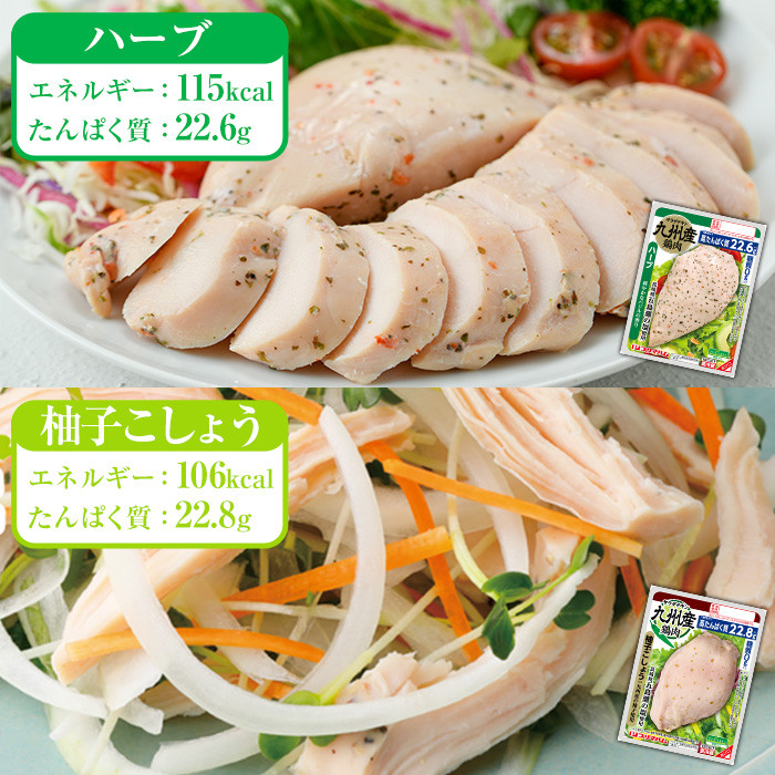 サラダチキン4種セット＜プレーン・スモーク・バジル・柚子こしょう＞(100g×5個×4種・計2kg) 糖質制限中に嬉しい糖質0！鶏肉 サラダチキン むね肉 サラダ おかず タンパク質 冷蔵 セット 詰