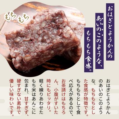 ふるさと納税 東成瀬村 郷土菓子 あずきでっち 300g×5個 和菓子|07_tky-040501 |  | 02