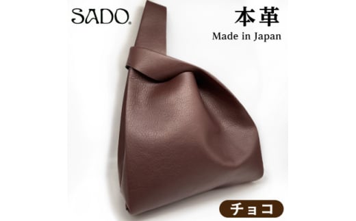国産 本革 ハンドバッグ 1個 SD003 チョコ | 本革ハンドバッグ ハンドバッグ 革 本革 レザー 高級 信州 南信州 長野県 飯田市