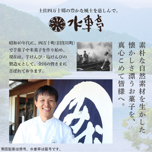 大ボリューム1.8kg　水車亭 ポン菓子セット(玄米ポン×2袋、ムギムギ×2袋)／Ing-B04 お菓子 おつまみ 軽いポン菓子
