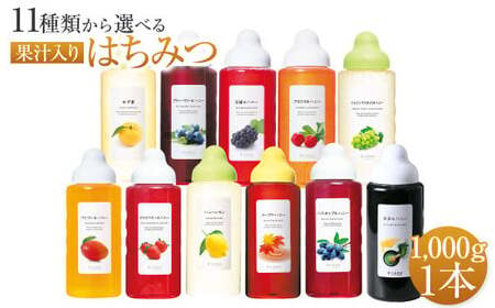 熊本 杉養蜂園 【ハスカップ】果汁入り はちみつ 1,000g 蜂蜜