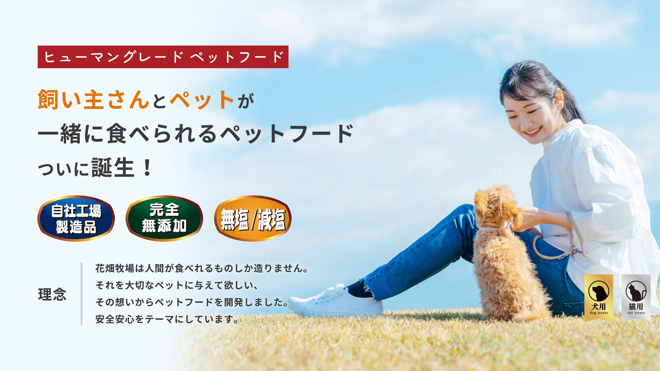 ヒューマングレードペットフード エゾ鹿肉の極上ジャーキー 30g×10個セット（犬用おやつ）