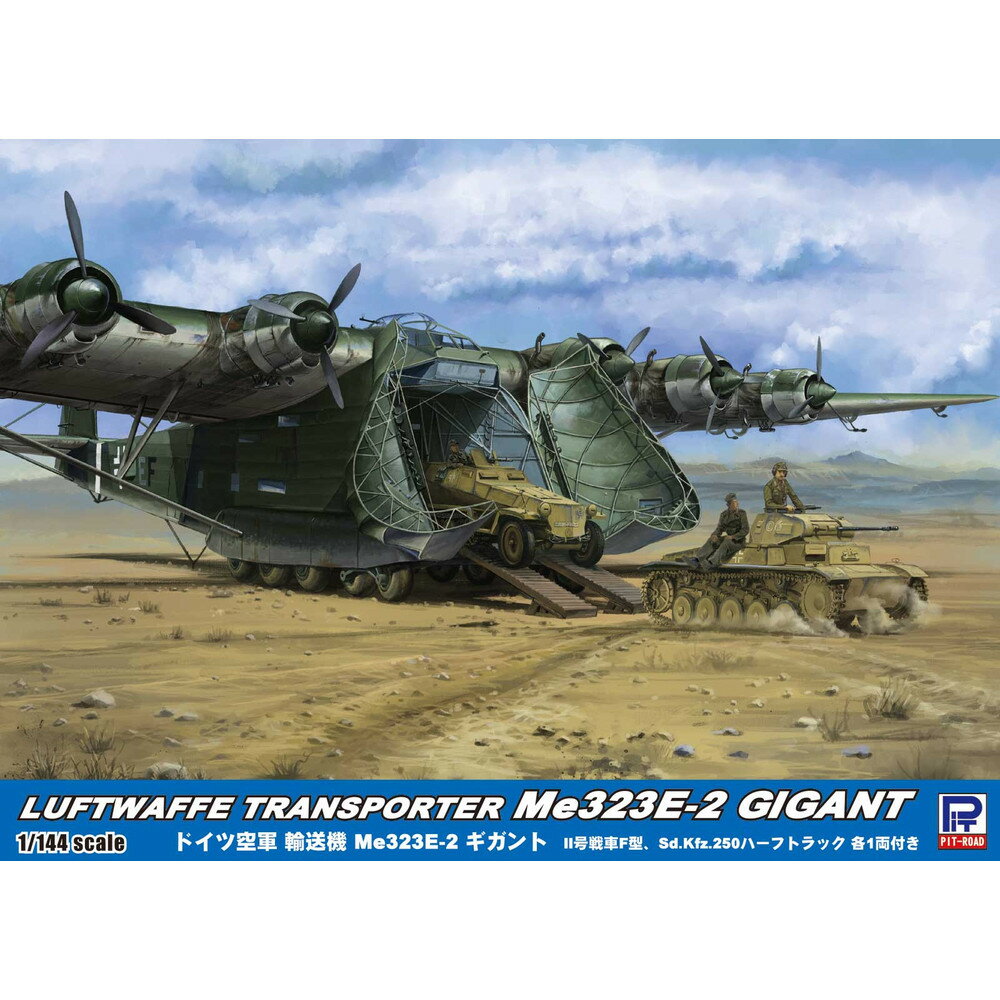 【ふるさと納税】【SN23】1/144 ドイツ空軍 輸送機 Me323E-2 ギガント