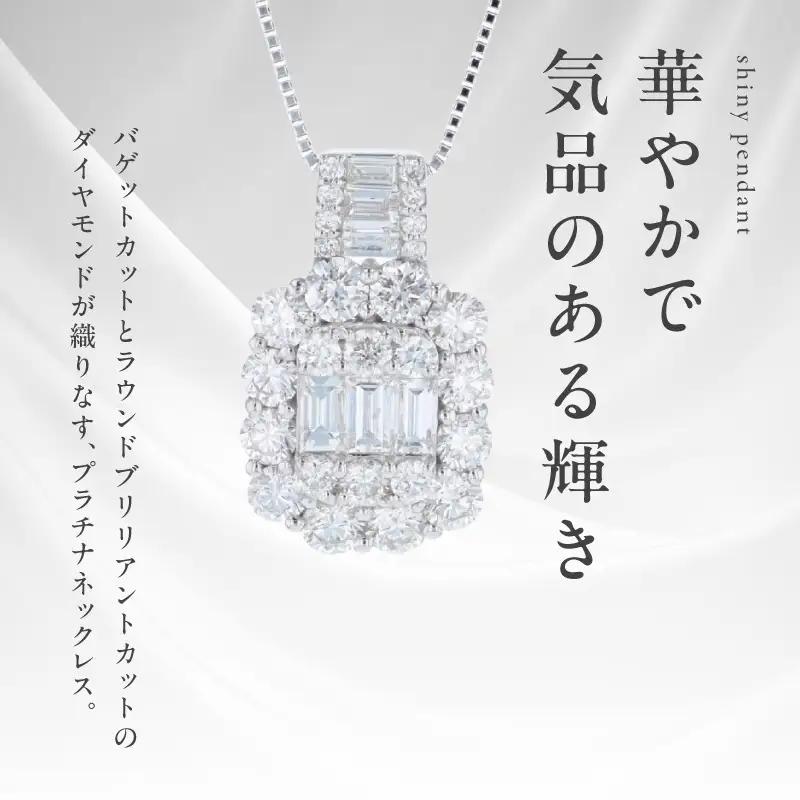 【高島屋選定品】ARC-EN-CIEL (アルカンシェル)プラチナ ダイヤモンド ペンダント(ダイヤ合計 2.00ct)