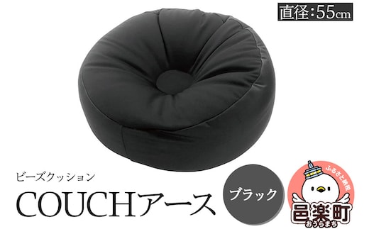 
										
										ビーズクッション COUCHアース 55cm ブラック CBC-55
									