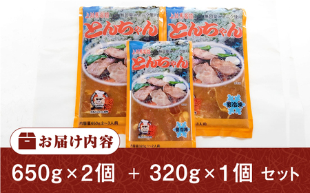【1週間以内発送】上対馬 名物 村元 の とんちゃん 650g×2、320g×1 セット ご飯がススム 豚肉 焼肉 ご当地 味付き肉 [WAU005] スピード発送 最速発送 最短発送