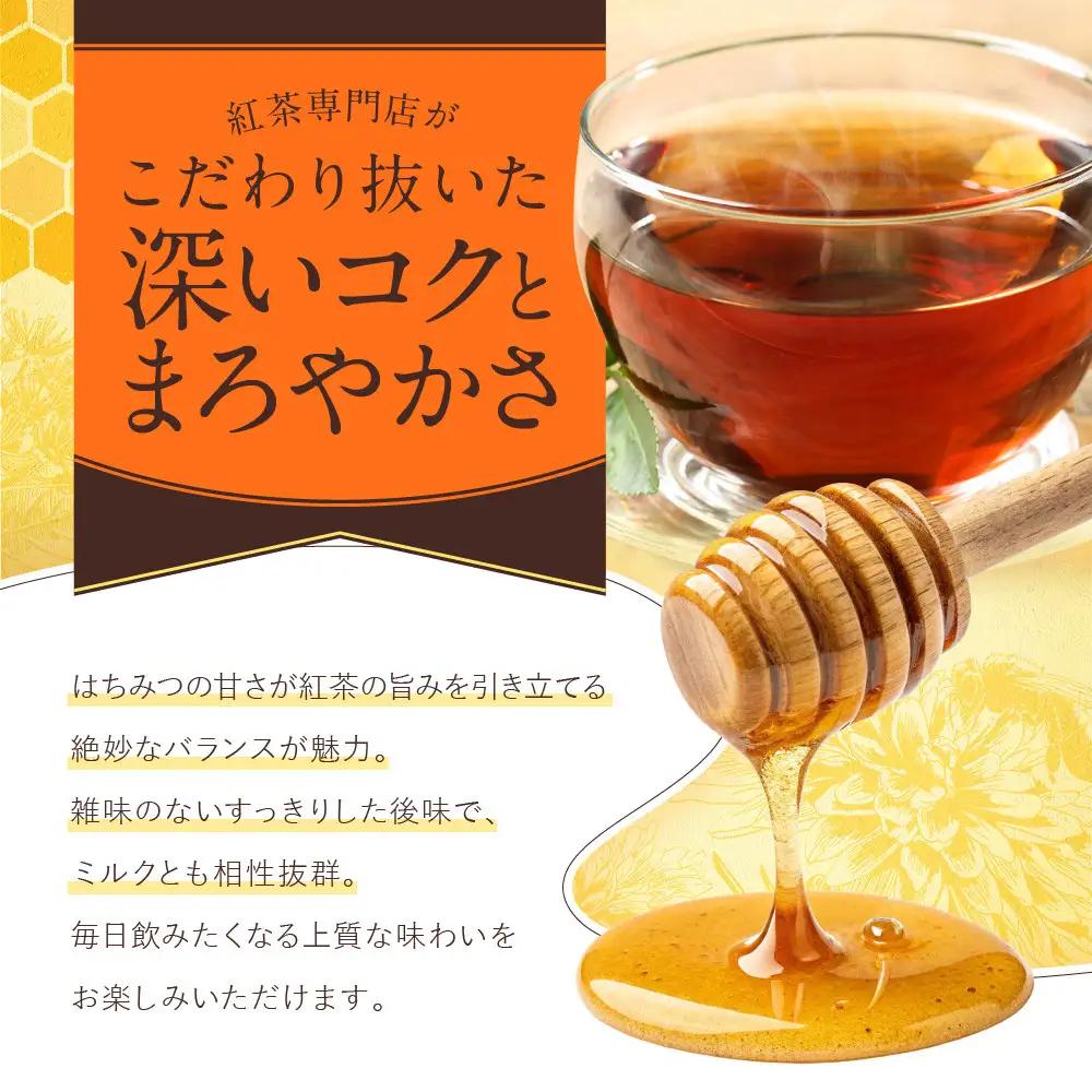 【ラクシュミー】極上はちみつ紅茶 2個セット 紅茶ティーバック