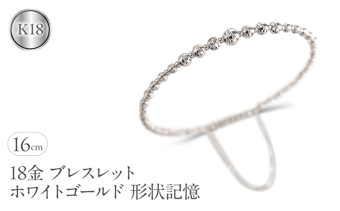 18金 ブレスレット k18 レディース ゴールド 形状記憶 簡単着脱 バングル キラキラ ホワイトゴールドK18 K18 マグネット セーフティチェーン付き ジュエリー シンプル 人気 普段 使い SWAA287