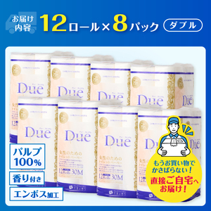 トイレットペーパー ダブル 96ロール パルプ100％ トイレット [sf002-043]