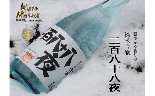 89.穏やかな香りに癒される純米吟醸玉柏『二百八十八夜』720ml