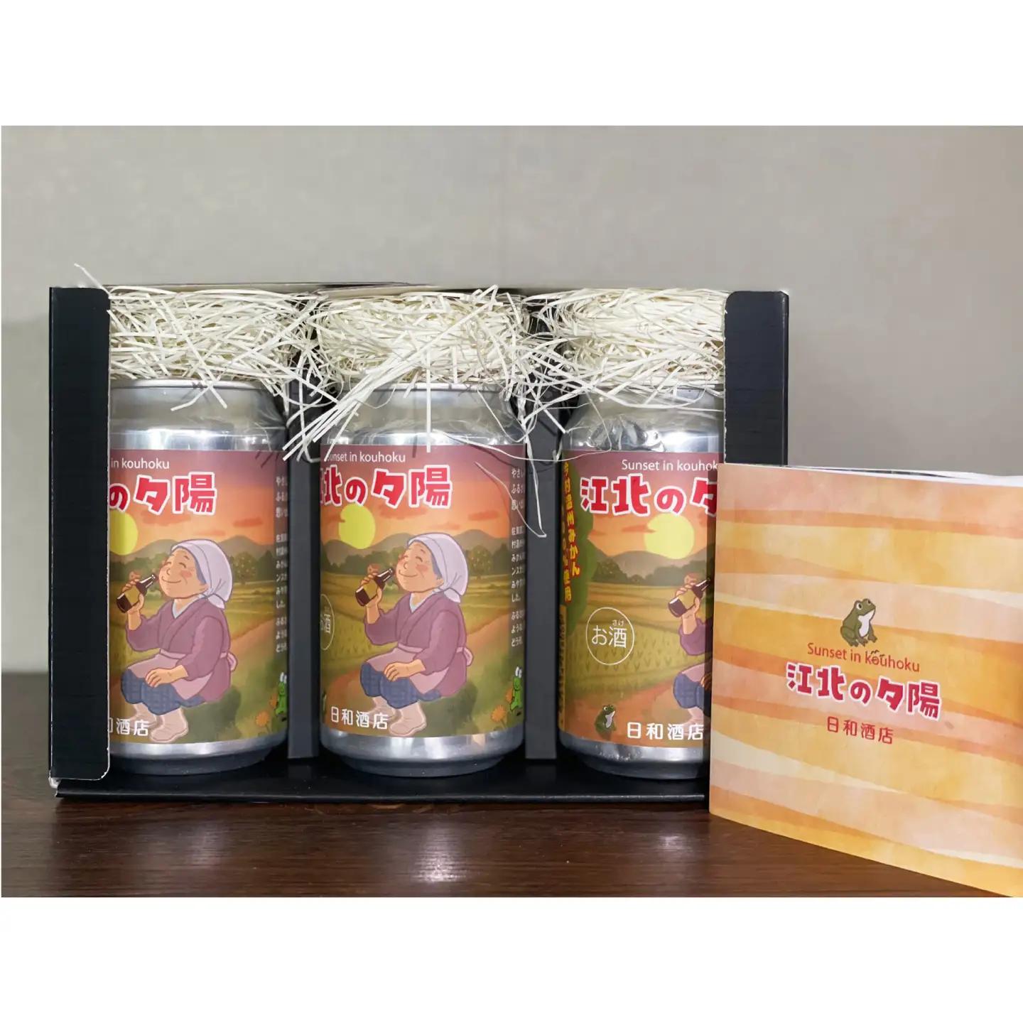 江北ビール 350ml×3本 【日和酒店】[HBP001]