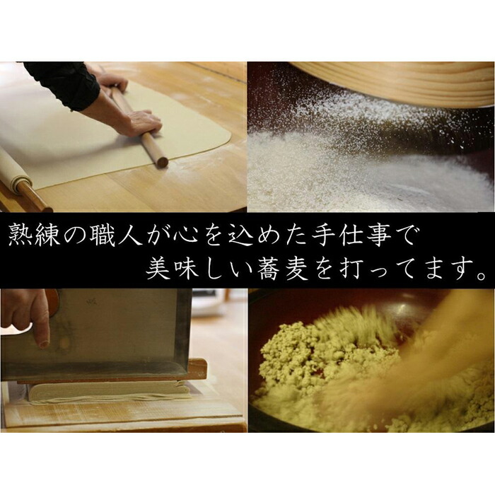 【手打ちそば蕎波人の「ざるそば4人前」セット】福岡市にある野河内渓谷からくみ上げた地下水を使用した本格手打ちそばをご自宅で！