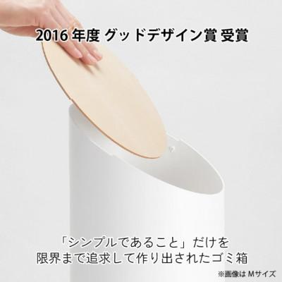 ふるさと納税 福井市 【蓋つきごみ箱】MOHEIM SWING BIN (M)white/hard maple |  | 01