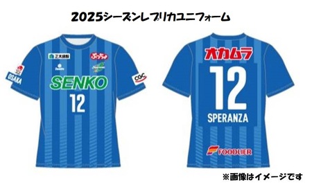 スペランツァ大阪応援グッズC（ユニフォームサイズM）【サッカースタジアム建設に係る寄付】