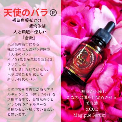 ふるさと納税 別府市 &CUE/Magipue Serum(アンドキュー/マジークセラム) |  | 02