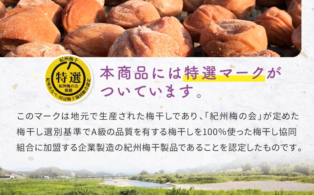 紀州南高梅　極上つぶれ梅　しそ（350ｇ×3個） 塩分約7％