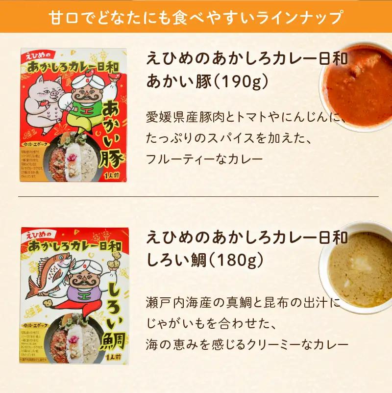瀬戸内産食材のスパイスカレー 食べ比べセット 4種  レトルトカレー 4袋 