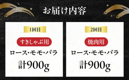 特選近江牛【頒布会(贅)】［全2回］