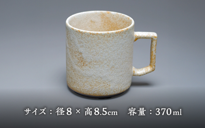 食器 マグカップ シンプル おしゃれ 陶芸家 芸術 ギフト プレゼント 贈り物
