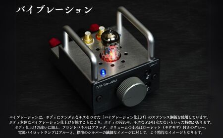 世界最小の本格オーディオ 真空管オーディオセット  オーディオ 〈 オーディオスピーカー オーディオ機器 ブラックスピーカー バイブアンプ モバイルセット MHaudio 〉