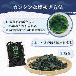 【スピード発送】 わかめ塩蔵 刺身 1kg 個包装