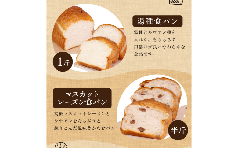 国産小麦の冷凍おまかせパンセット11種・16個 IC-02