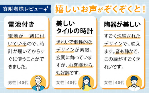 【美濃焼】【 メタル釉 】タイル と 木 の シンプル な 手作り 時計 【 TILE WOOD CLOCK 】【杉浦製陶】≪多治見市≫ [TAO019] 時計 掛け時計 焼き物