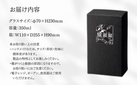 ミュージックサンドブラスト　ワイン　トランペット
