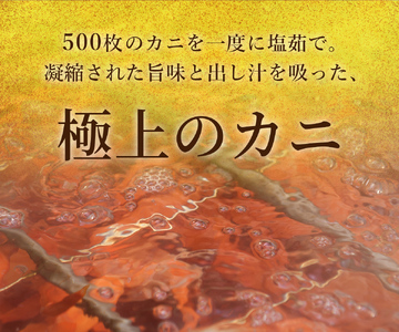 Y279 【蟹セレブ】紅ズワイガニ　特大1杯（600～700g×1）