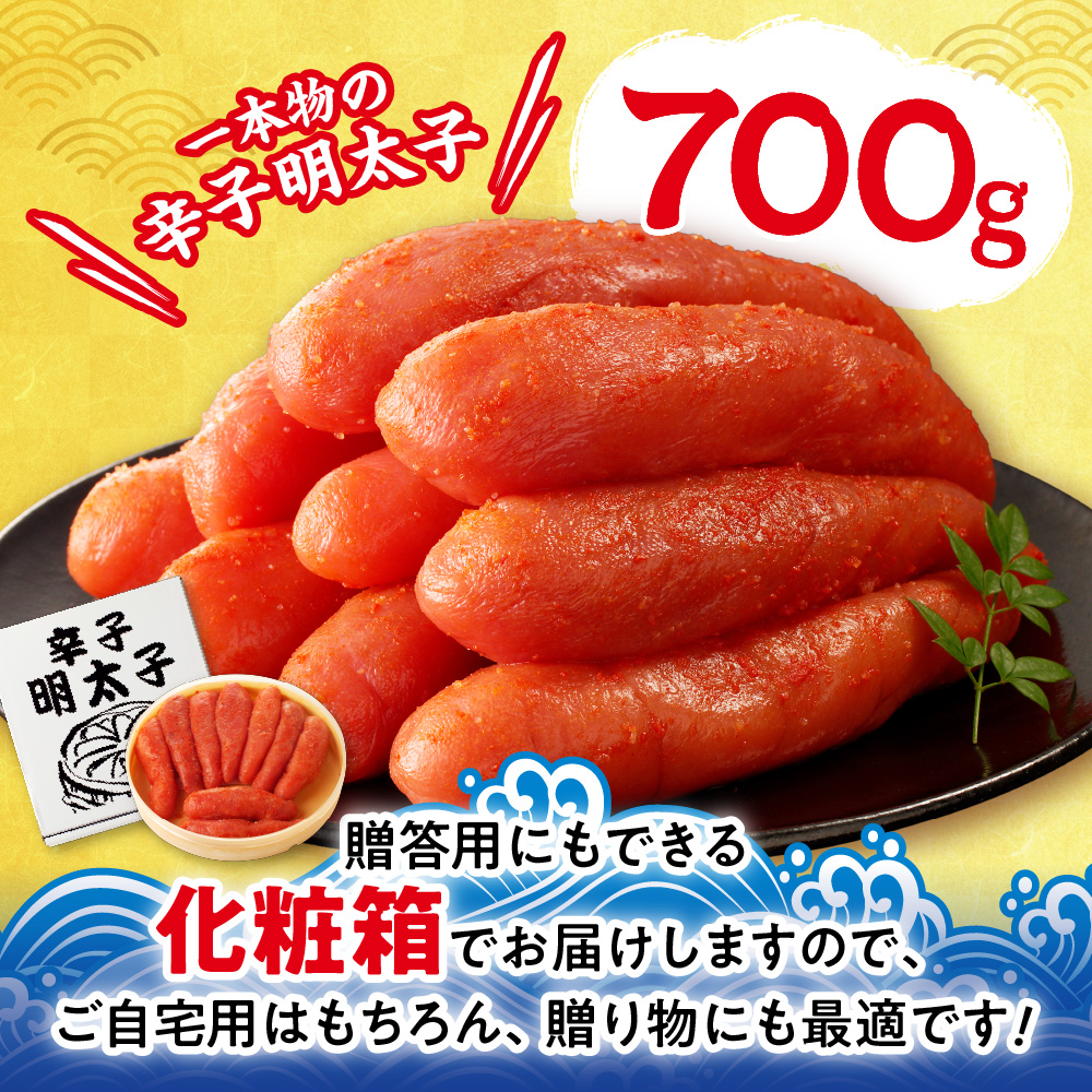 お徳用たらこ（一本物・樽入）　700g