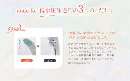 nude for 低水圧 住宅用 シャワーヘッド | フクシマ化学 マイクロ ナノバブル 節水 日用品 バス用品