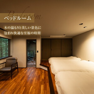 【デラックス/休日 休前日 祝日プラン/一泊二食付き】「NATURE　HOTEL　NARUKAWA」宿泊チケット （大人2名様分）　※離島への配送不可