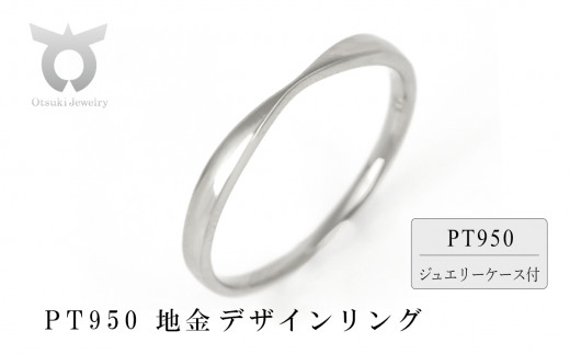 PT950 地金デザインリング　R3939-P2【サイズ：3号～20号（0.5号刻み対応可）】