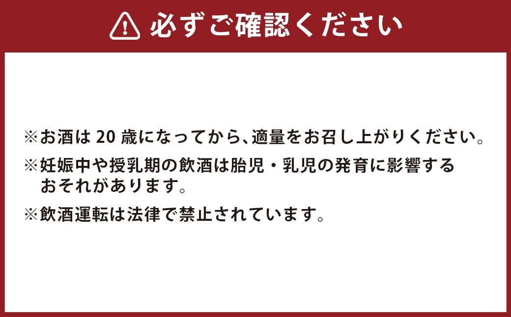 萱島米三郎 25度1800ml 3本