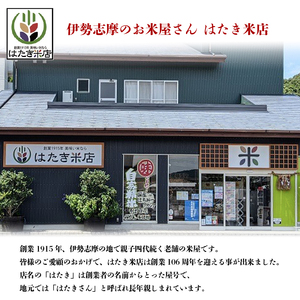 奇跡のお米 伊勢ひかり・穂落伝説 白真名鶴の穂 キューブ米セット / お米 白米 精米 米 おすすめ 贈り物 贈答 プレゼント ギフト お祝 お中元 お歳暮 国産 三重県 志摩市 伊勢 志摩 老舗 伊