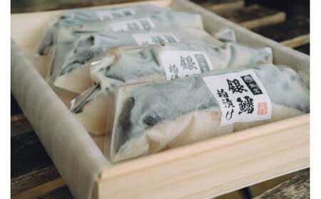 銀鱈粕漬け 鱈 タラ たら ギンダラ ぎんだら おかず 惣菜 銀鱈 粕漬け 漬け魚 漬魚 魚 さかな 魚介 海鮮 グルメ 濃厚な味わい 逸品 人気 おすすめ お歳暮 贈り物 ギフト 簡単調理 山梨県 
