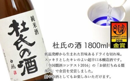 ２蔵（梅錦・華姫桜）飲み比べ「金賞受賞の純米酒1.8L×２本」と「米こうじの甘酒×２本」「ひのき枡（8勺）」