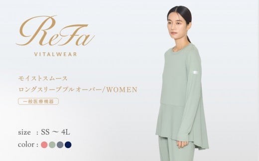 
            リファ バイタルテック モイストスムース ロングスリーブプルオーバー
          