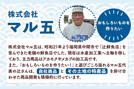 とくとく珍味セット 数の子明太子 いか明太子 各110g 株式会社マル五 《30日以内に出荷予定(土日祝除く)》福岡県 鞍手郡 鞍手町 いか 明太子 数の子 福岡名物 送料無料