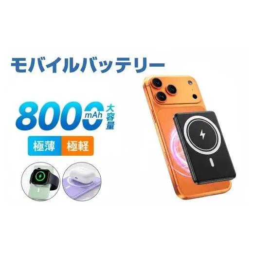 WY01 マグネット式  モバイルバッテリー(ブラック)