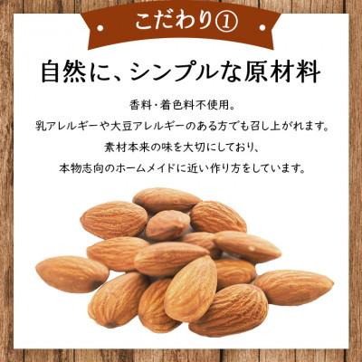 ふるさと納税 小美玉市 濃いアーモンドミルク 砂糖不使用 125ml×15本入り 筑波乳業 47-AX |  | 03