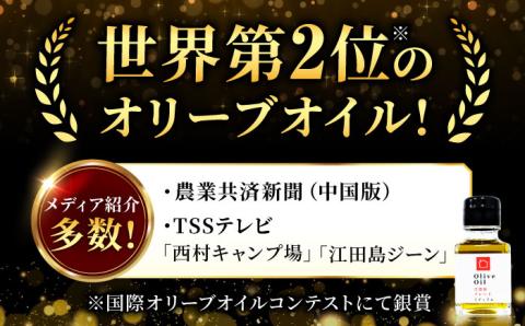 希少な国産オイル！【11月中旬から順次発送】オリーブオイル 江田島ブレンド ミディアム 50mL 江田島市/瀬戸内いとなみ舎合同会社 [XBB003]