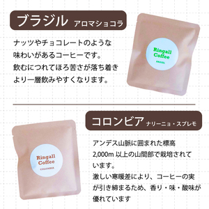 【自家焙煎】ドリップバックコーヒー 5個セット ５種飲み比べ 珈琲 ブレンド パック 広島県 三原市 194001