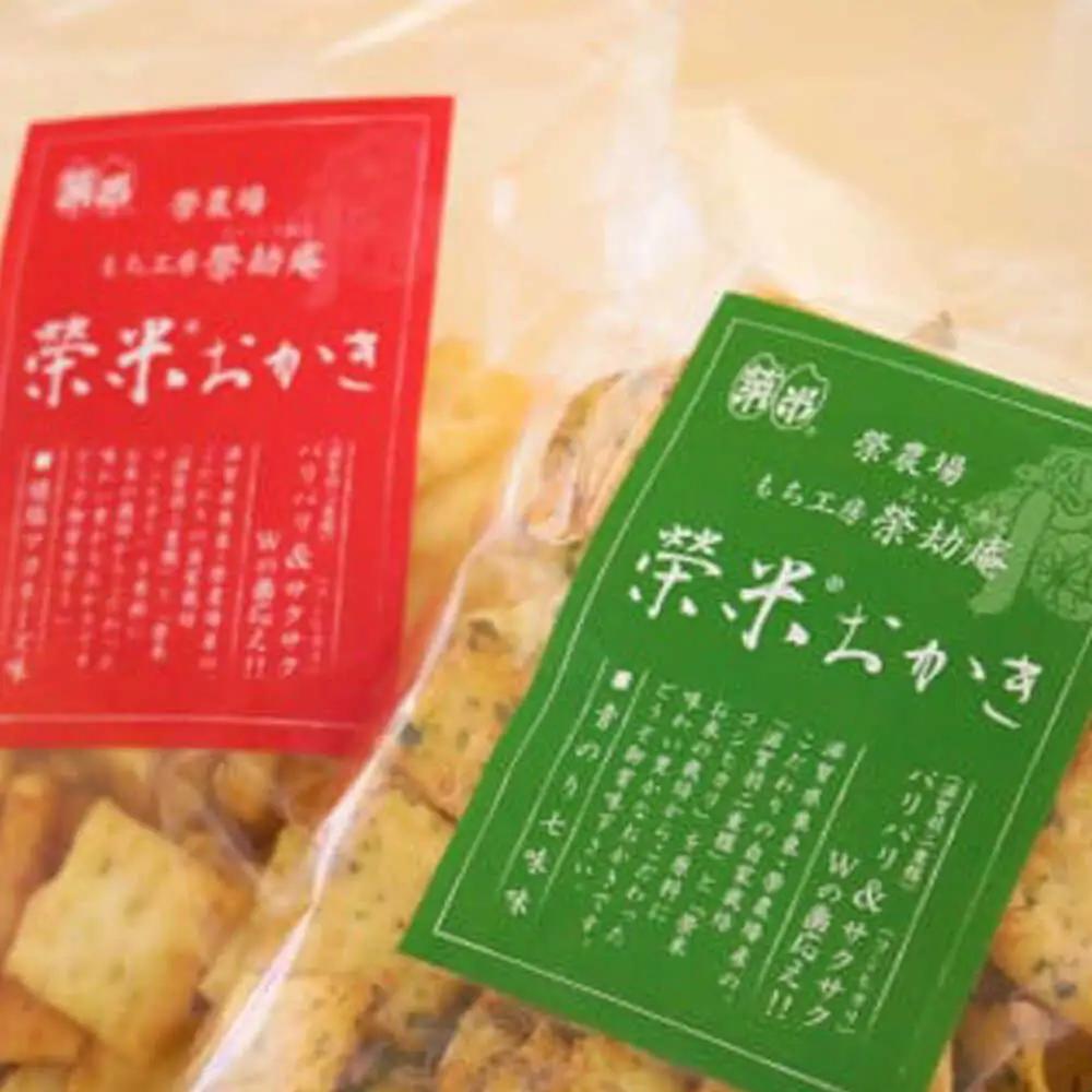榮米おかき『鶴』 2種 計6袋 BIAI005 おかき
