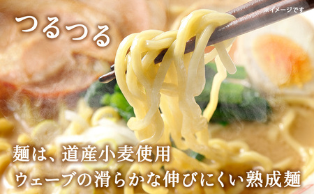 【北海道のご当地ラーメン】稚内ラーメン バラエティーセット(味噌 塩 醤油 白いカレー カレー帆立)【配送不可地域：離島・沖縄県】