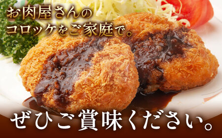 コロッケ 肉 国産牛 使用 お肉屋さんのこだわりコロッケ 30個《30日以内に出荷予定(土日祝除く)》大阪府 羽曳野市 美喜フード コロッケ 牛肉 惣菜 国産 和牛コロッケ 国産コロッケ 大容量コロッ